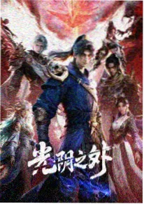 嫩草影院热搜第七 深海笔记海报
